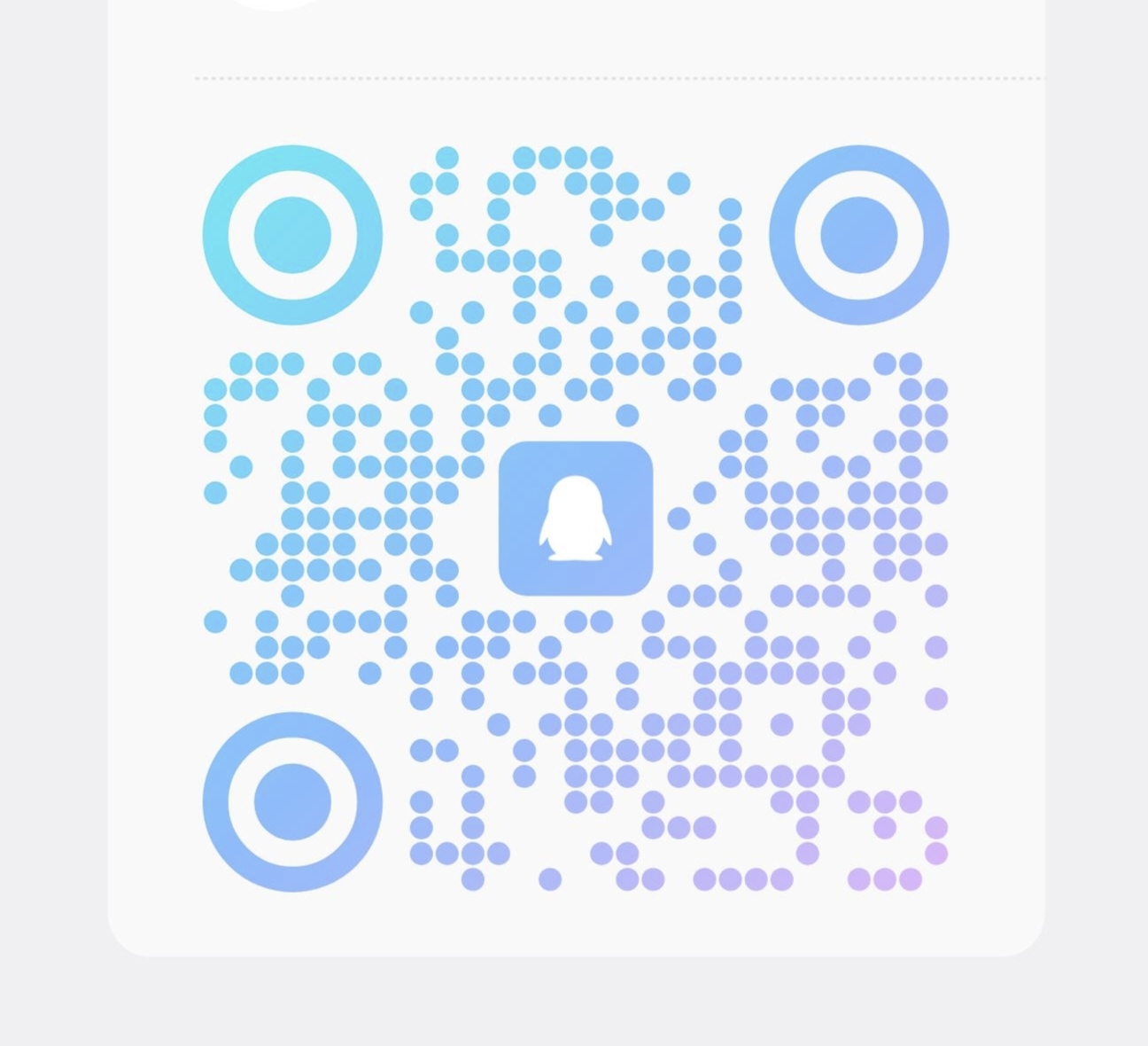 QQ群