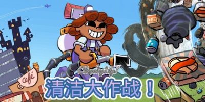 清洁大作战！/Cleaning Up!