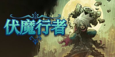 伏魔行者/Twilight Monk