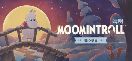 姆明：暖心冬日|Moomintroll Winters Warmth