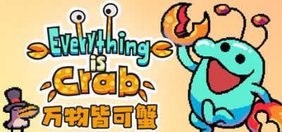 万物皆可蟹：动物进化/Everything is Crab: The Animal Evolution Roguelite