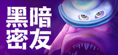 黑暗密友：望升院/Dark Pals: The 1st Floor