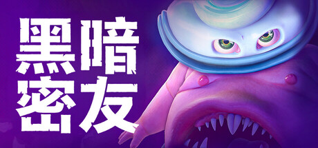黑暗密友：望升院/Dark Pals: The 1st Floor