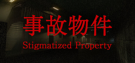 事故物件/Stigmatized Property