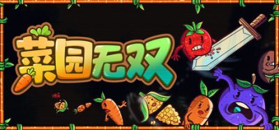 菜园无双/Agrivore: Incremental Farming