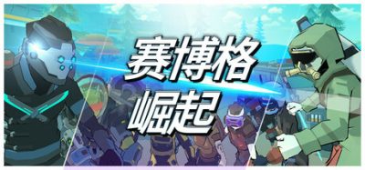 赛博格：崛起/Cyborg: Rise
