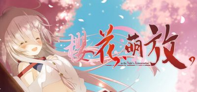 樱花，萌放。-as the Night’s, Reincarnation-/さくら、もゆ。-as the Night’s, Reincarnation-