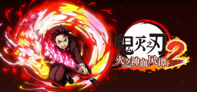 鬼灭之刃 火之神血风谭2-虚拟机版/Demon Slayer -Kimetsu no Yaiba- The Hinokami Chronicles 2 HYPERVISOR 版本更新
