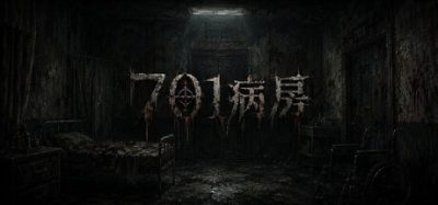 701病房 新游发布