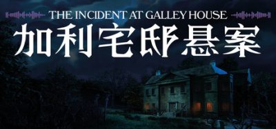 加利宅邸悬案/The Incident at Galley House 新游发布