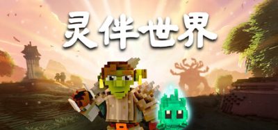 灵伴世界/Taival 新游发布