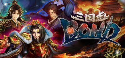 三国志BOND/Three Kingdoms:BOND 新游发布