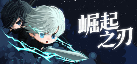 崛起之刃/Risen Blade 新游发布