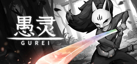 愚灵/Gurei 新游发布