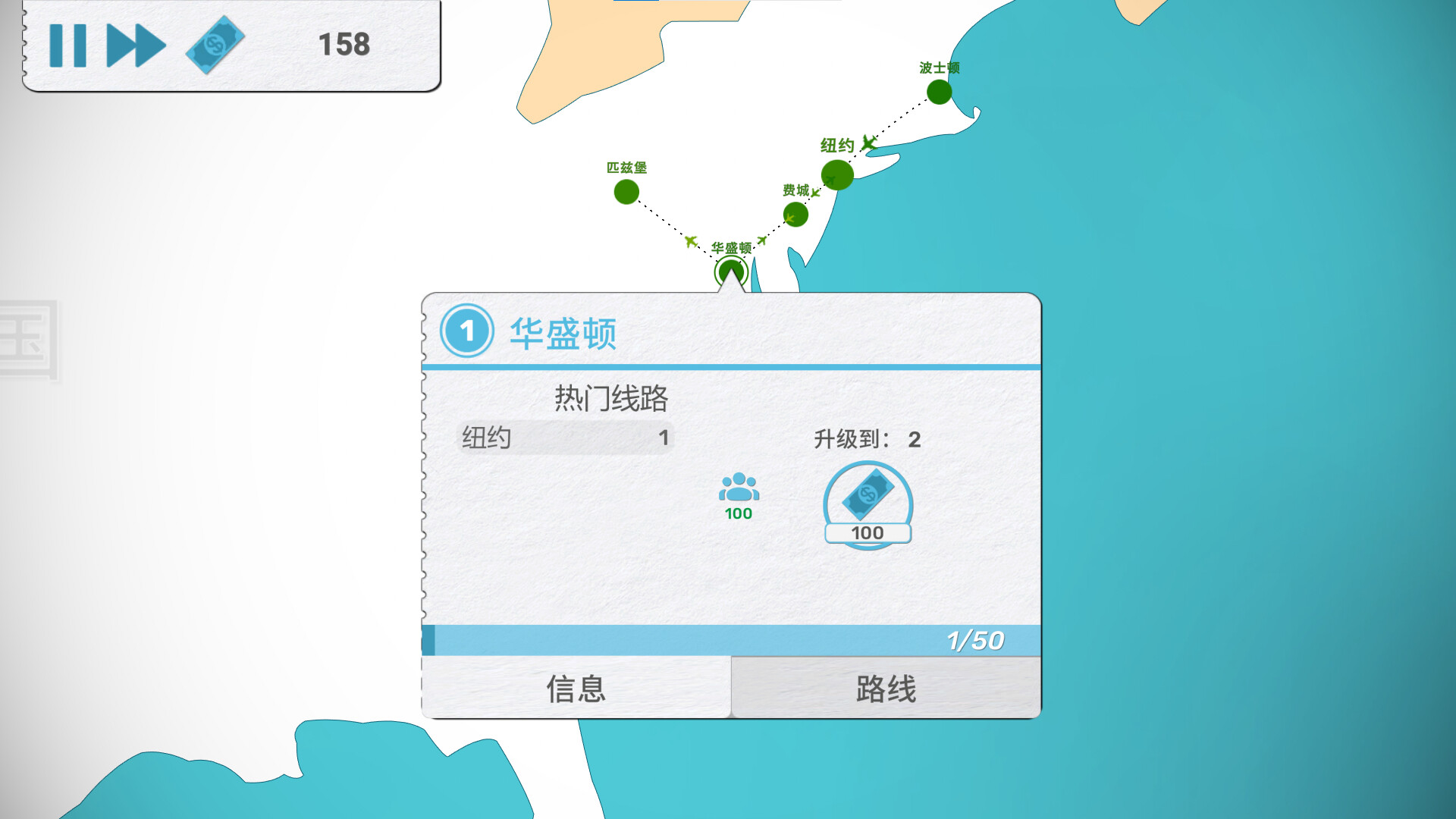 飞行公司/飞飞公司/Fly Corp 版本更新