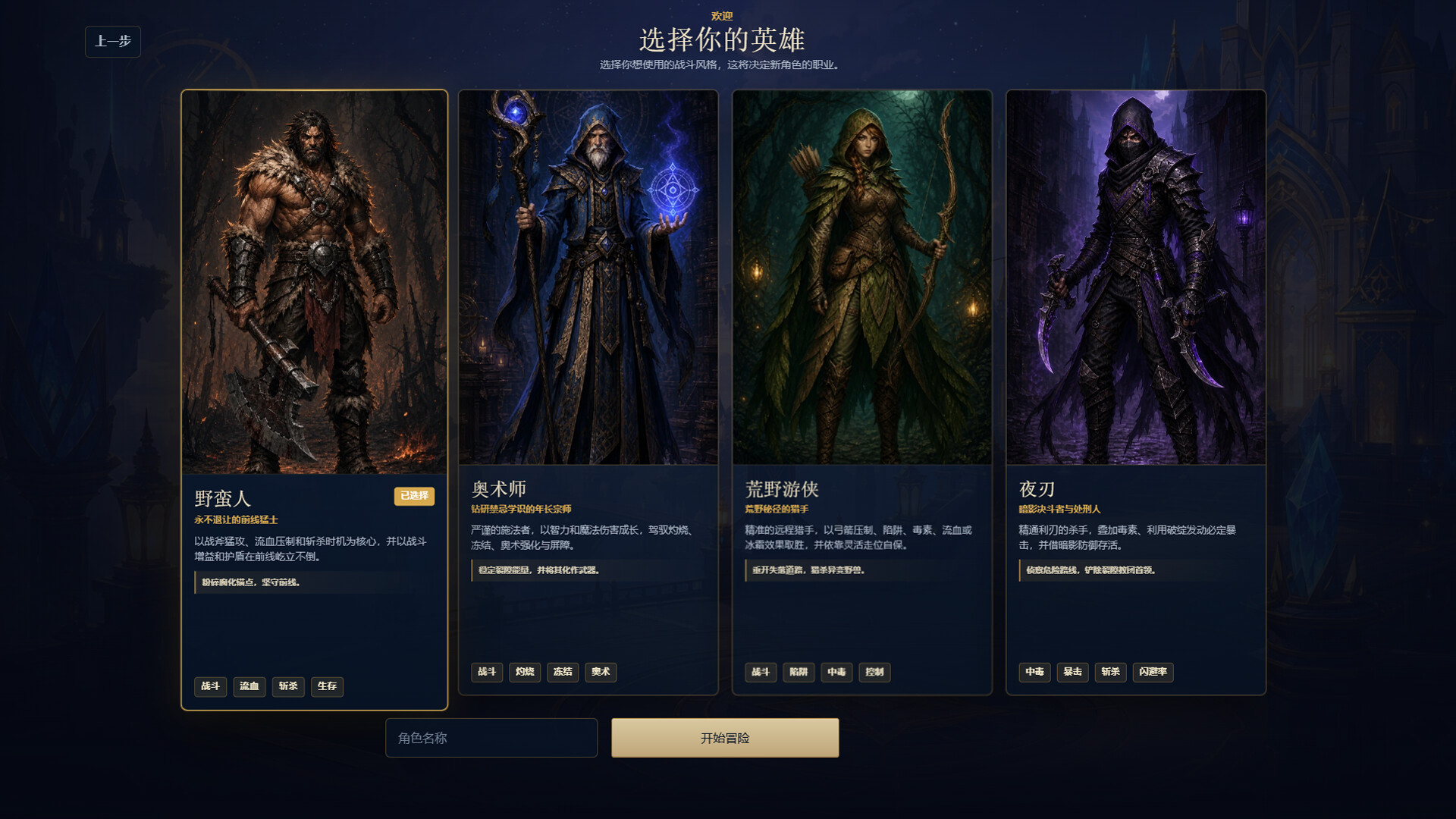 维斯佩拉/Vespera 新游发布