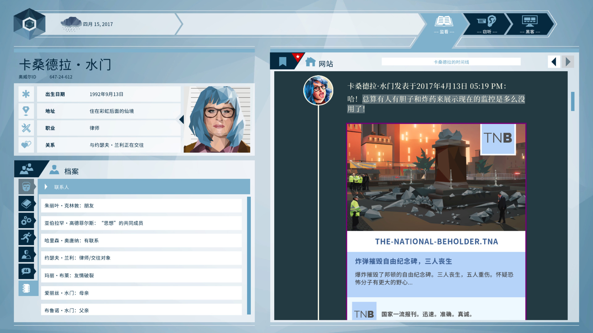 奥威尔:无所遁形/Orwell: Keeping an Eye On You 奥威尔:无所遁形/Orwell: Keeping an Eye On You