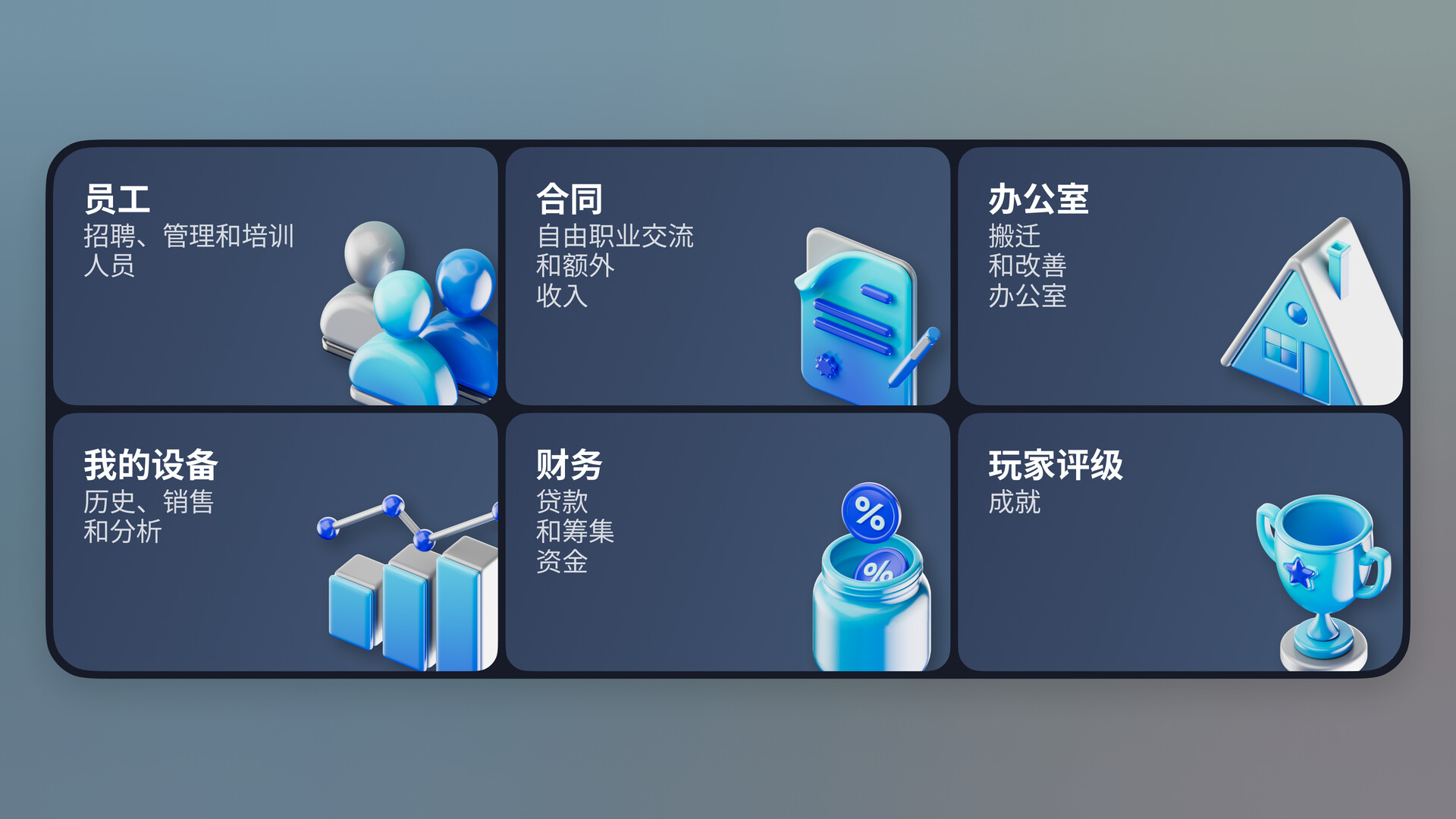 设备公司大亨/Devices Company Tycoon Inc 新游发布 设备公司大亨/Devices Company Tycoon Inc 新游发布