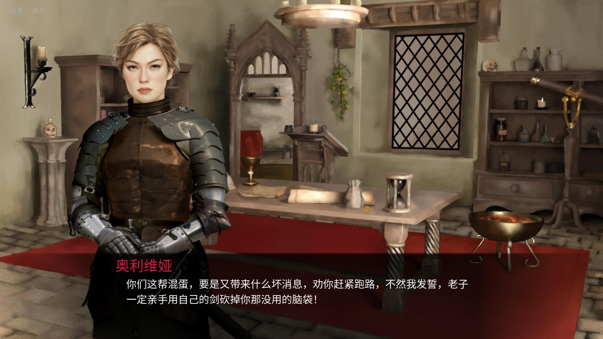 人头落地:重铸版/Heads Will Roll: Reforged