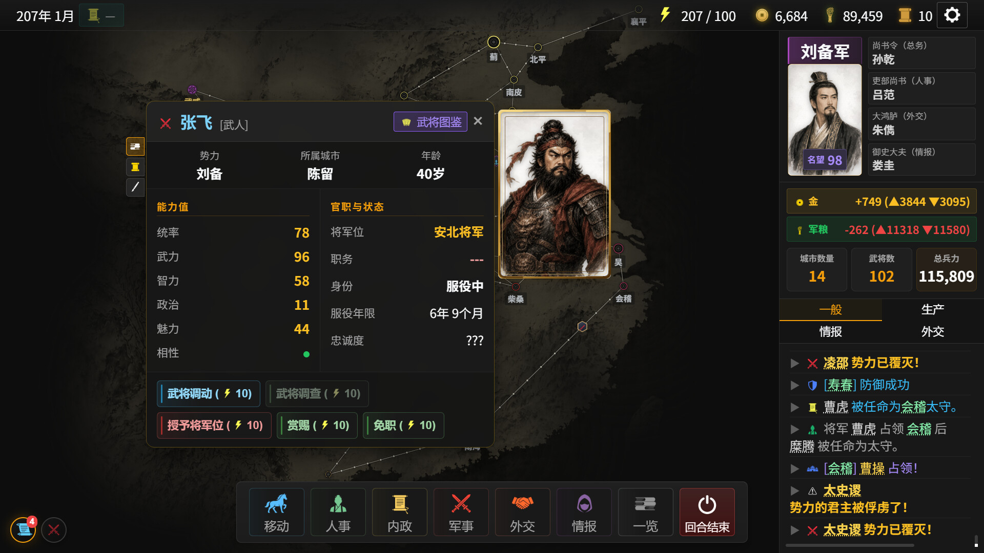 隐名三国/Three Kingdoms : Alias 新游发布