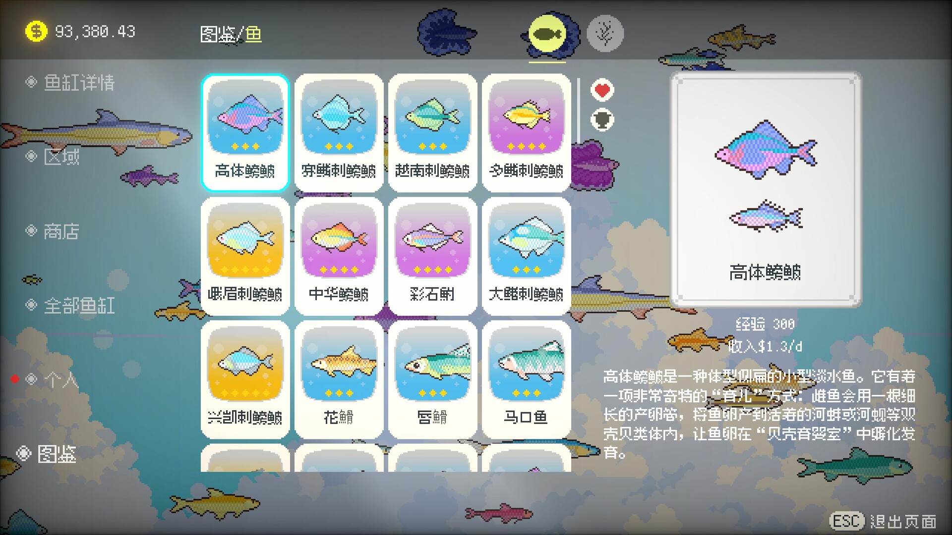 悠游时光/Fishful Days 新游发布 悠游时光/Fishful Days 新游发布