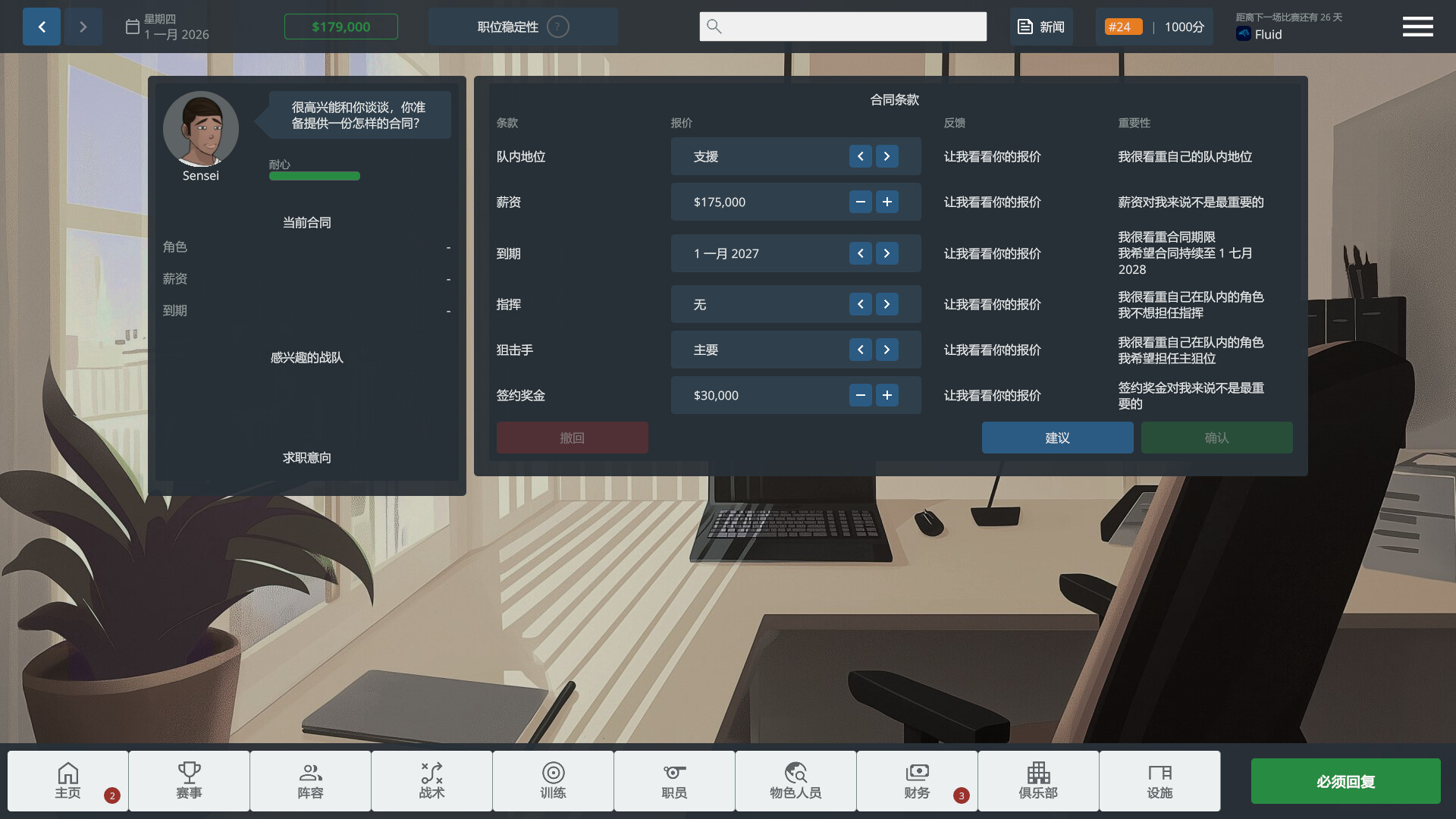 CS电竞经理/CS Manager 新游发布 CS电竞经理/CS Manager 新游发布