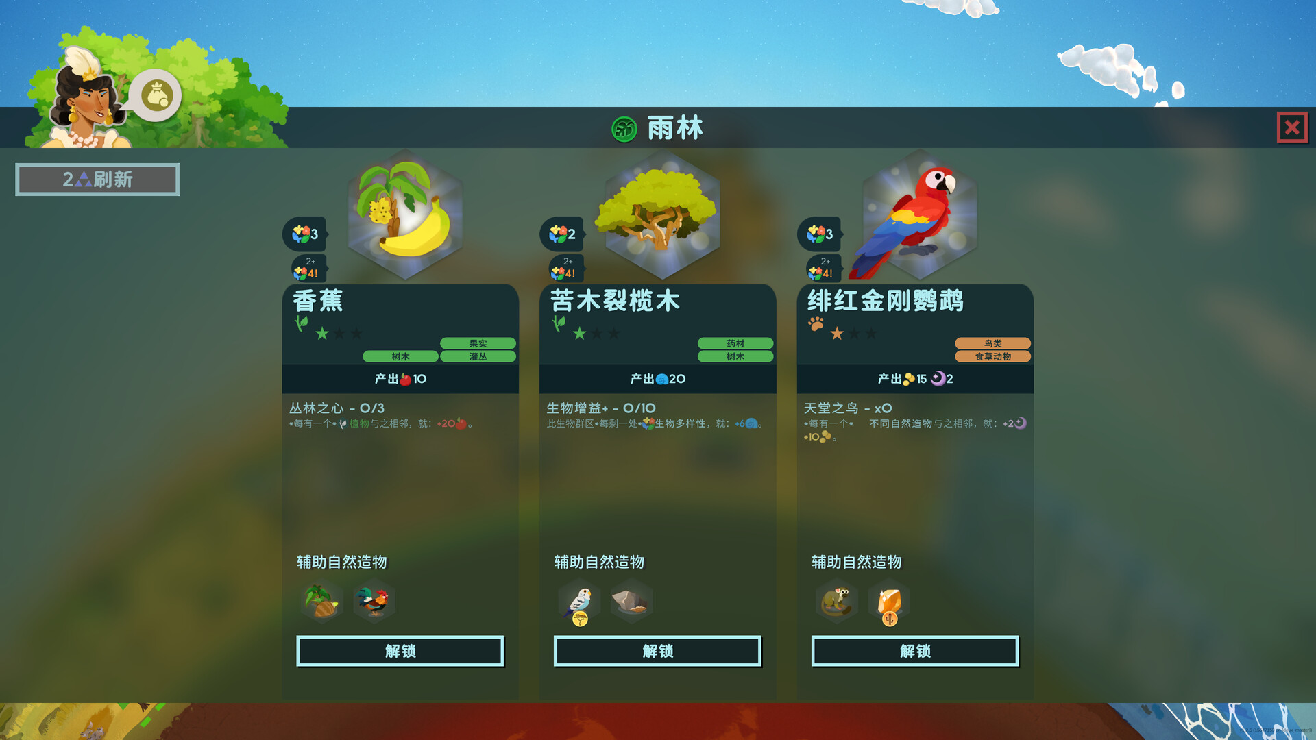 1719371626908289.jpg 造物主2/Reus 2