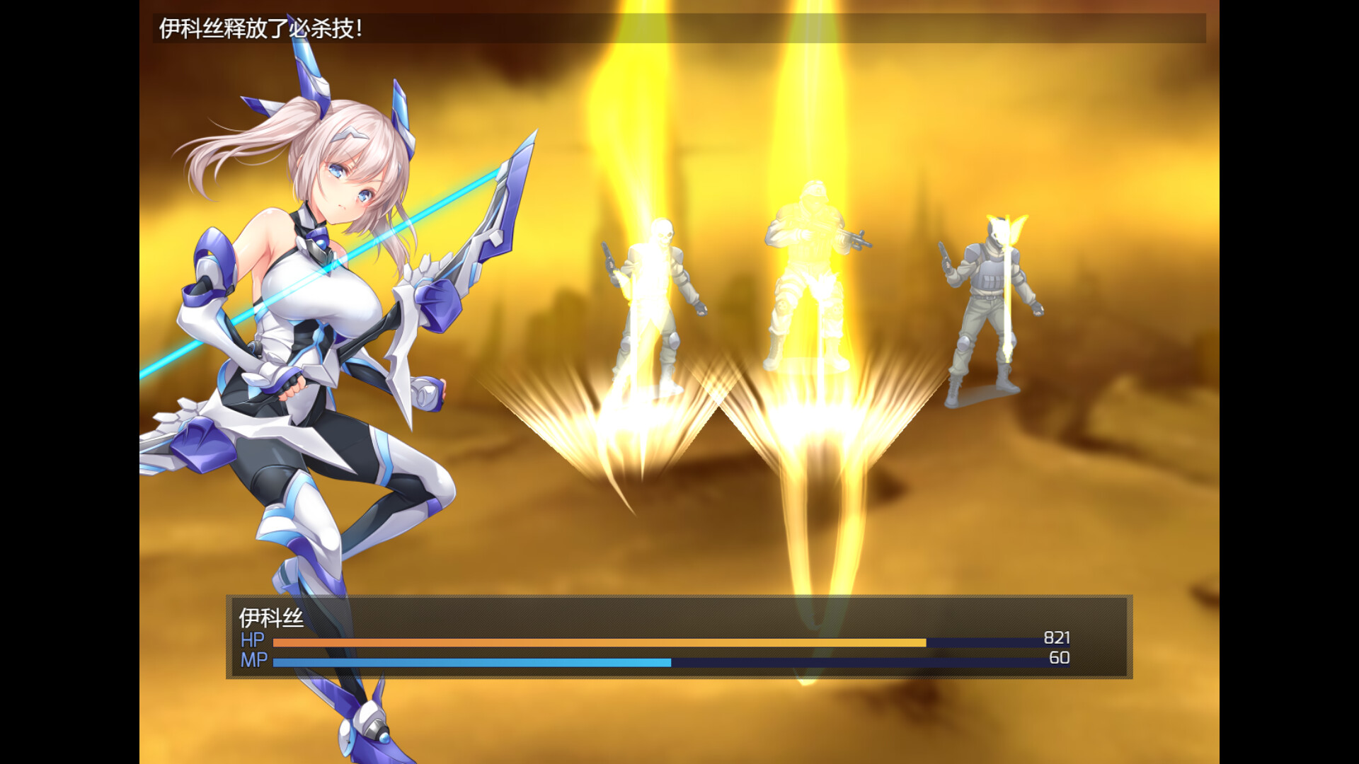 歼光的伊科丝|Radiance of Annihilation Disorder Eclipse|官方中文插图7 截图 #1