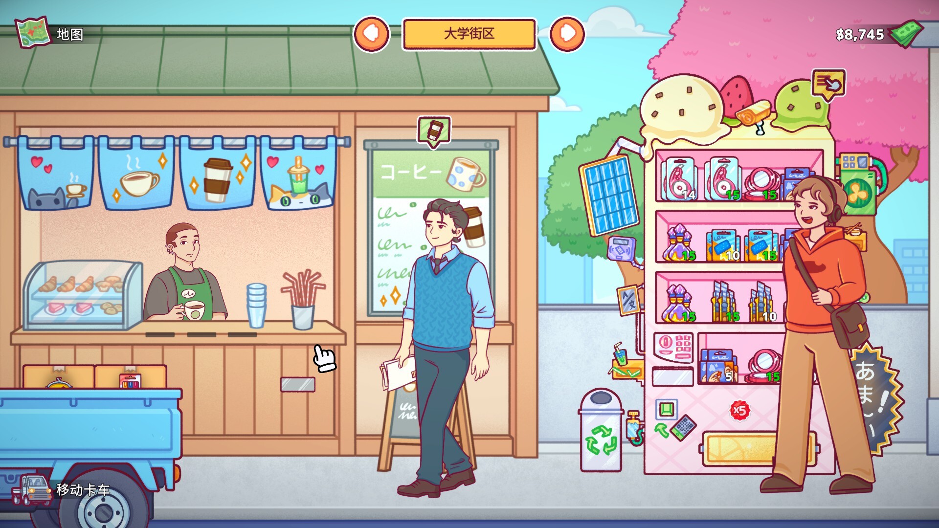 自动售货机模拟器/Vending Machine Co. 自动售货机模拟器/Vending Machine Co.