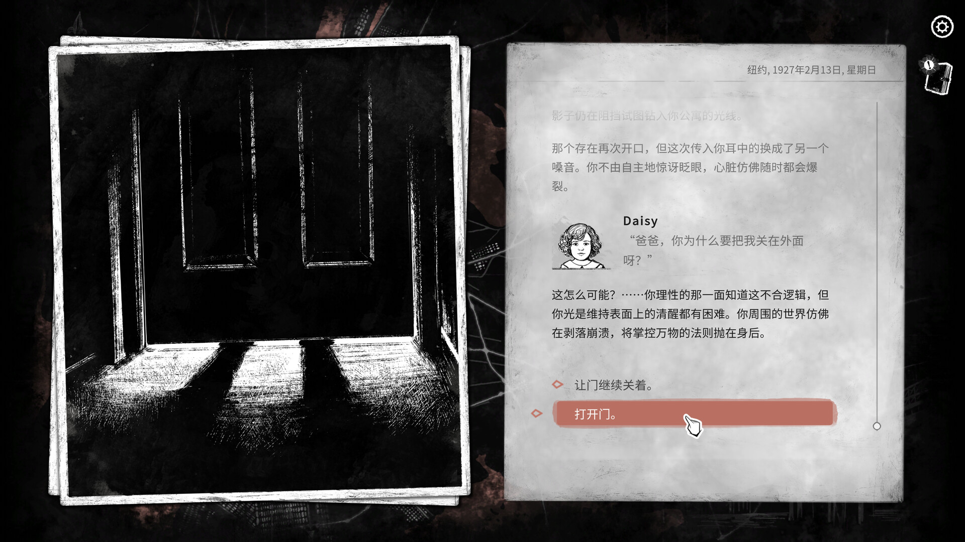 崩坏之兆:饥荒/Omen Exitio: Hunger 崩坏之兆:饥荒/Omen Exitio: Hunger