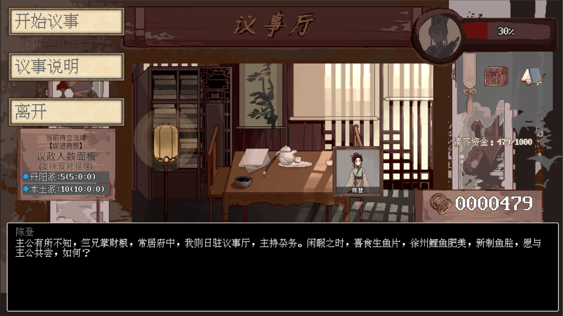 阴三国谋论: 徐州篇/The Three Kingdoms of Shadows: Xuzhou 新游发布