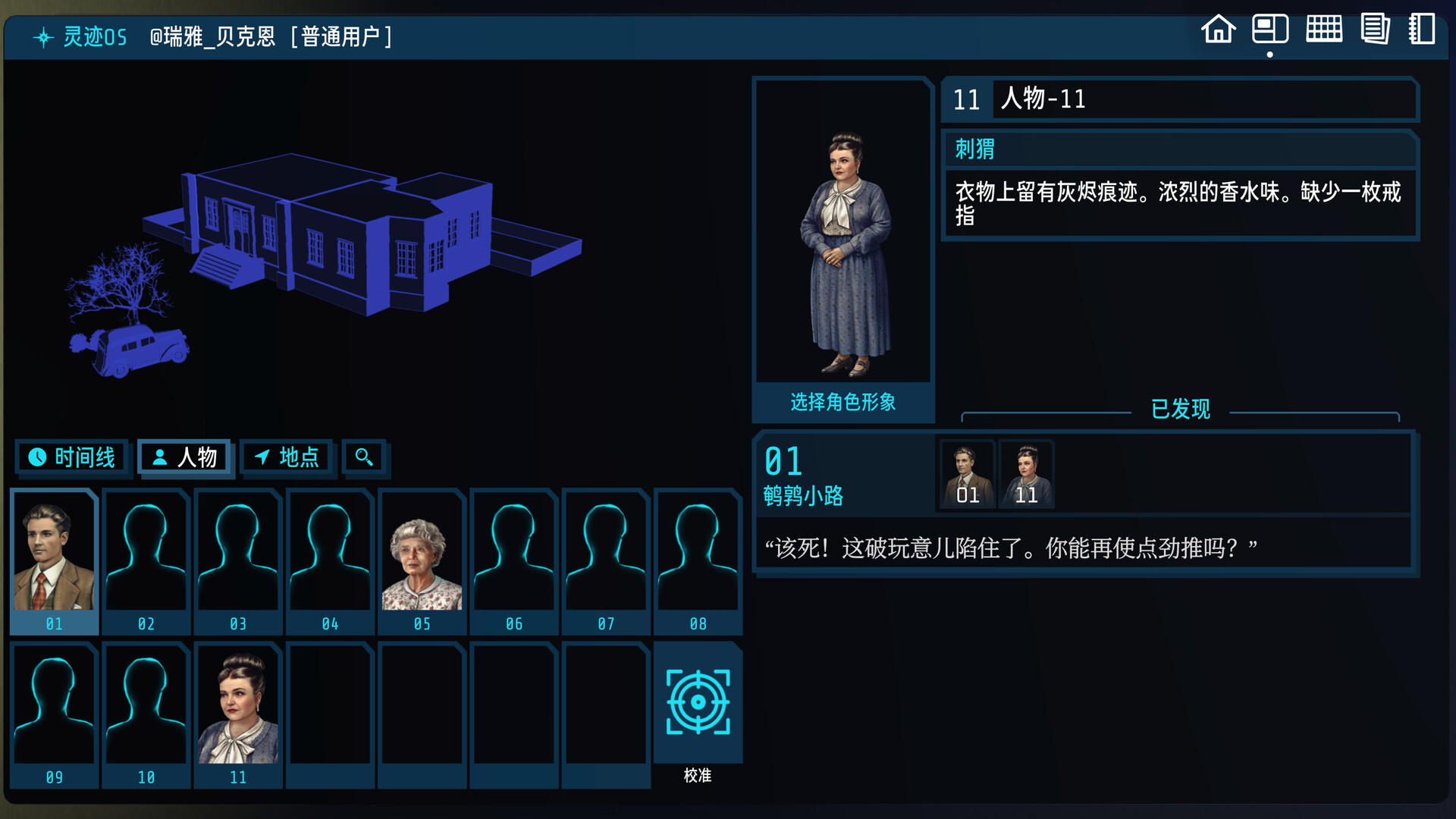 加利宅邸悬案/The Incident at Galley House 新游发布