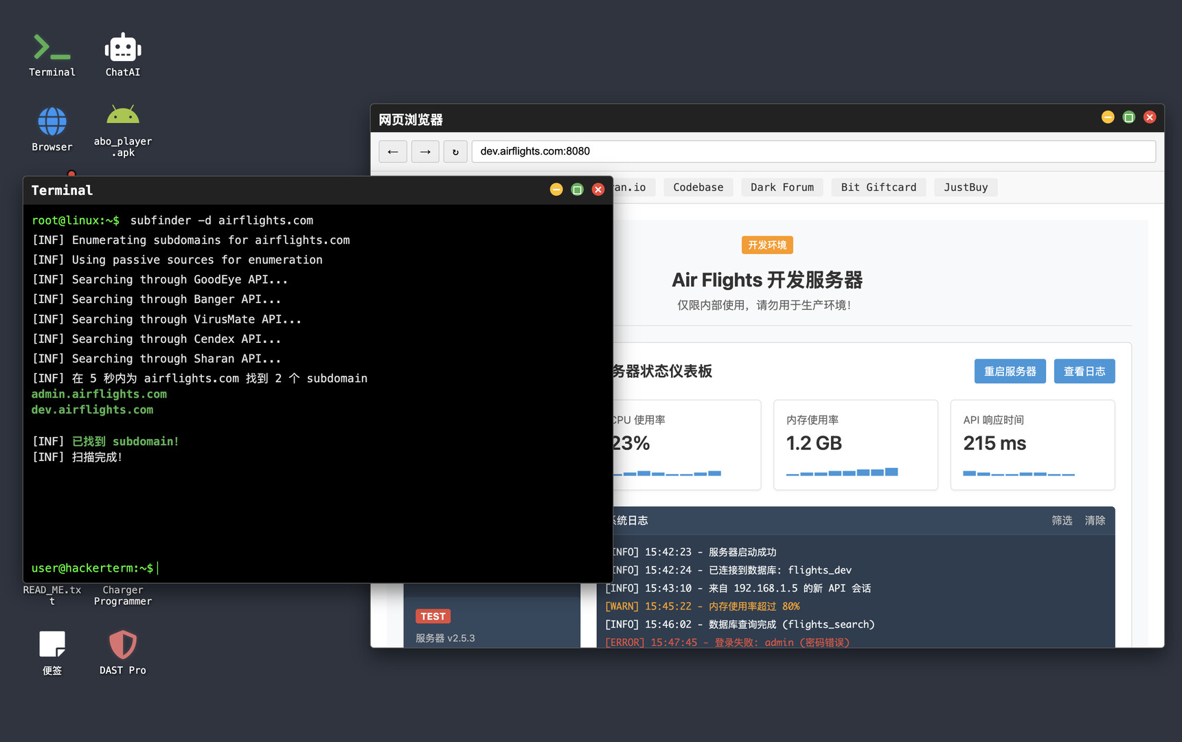 黑客生涯/Hacker’s Journey 新游发布