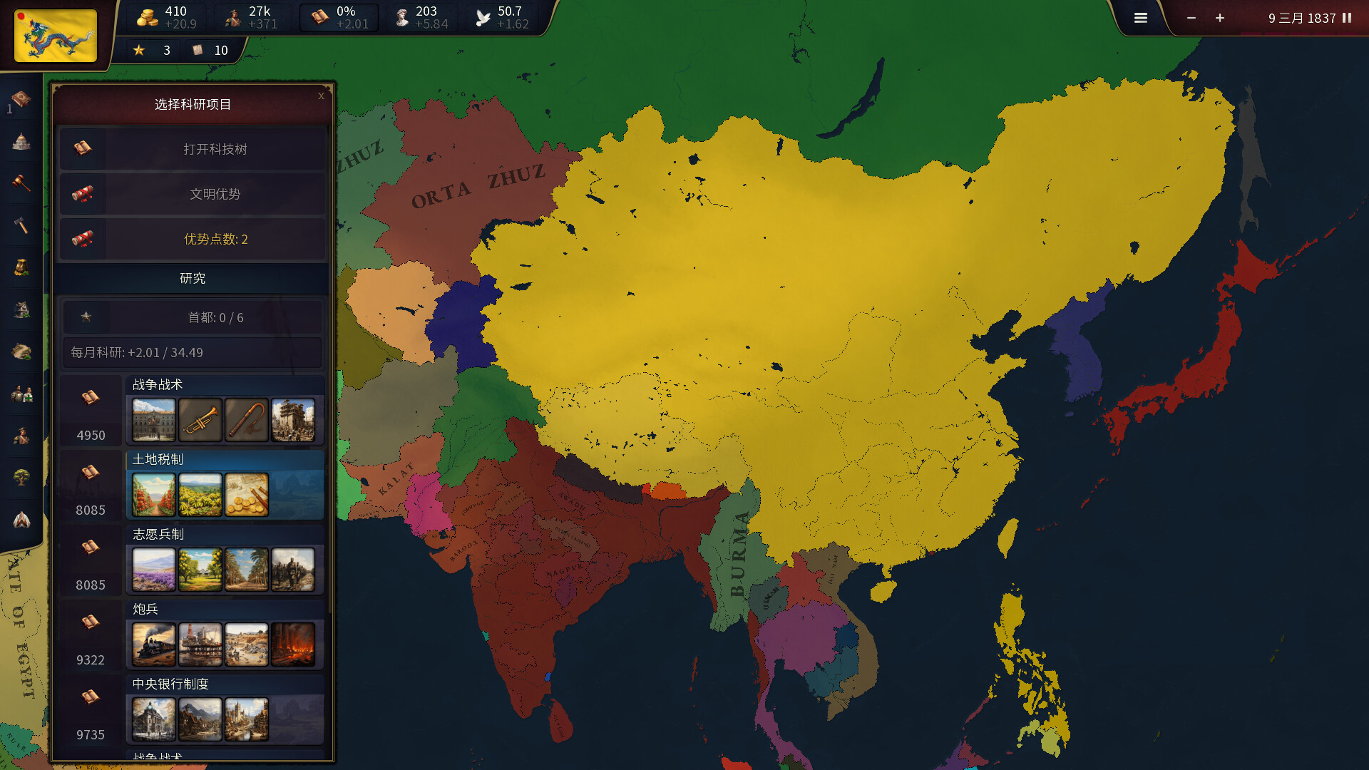 历史时代3/Age of History 3 版本更新 历史时代3/Age of History 3 版本更新