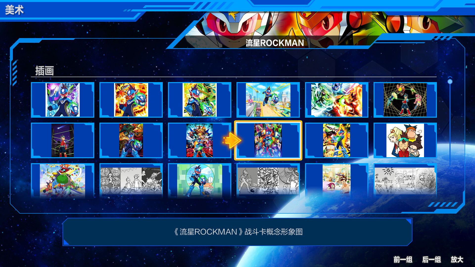 流星洛克人 完美合集-虚拟机版/Mega Man Star Force Legacy Collection HYPERVISOR 版本更新