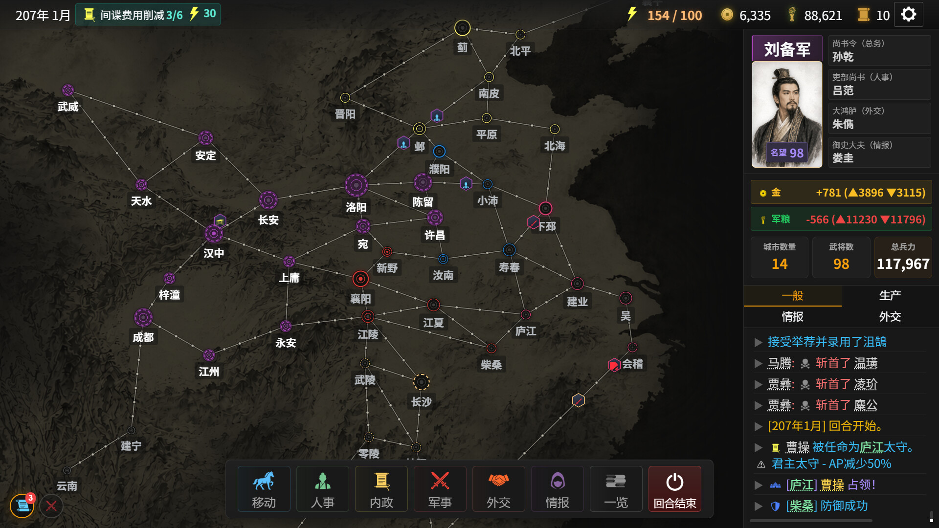 隐名三国/Three Kingdoms : Alias 新游发布