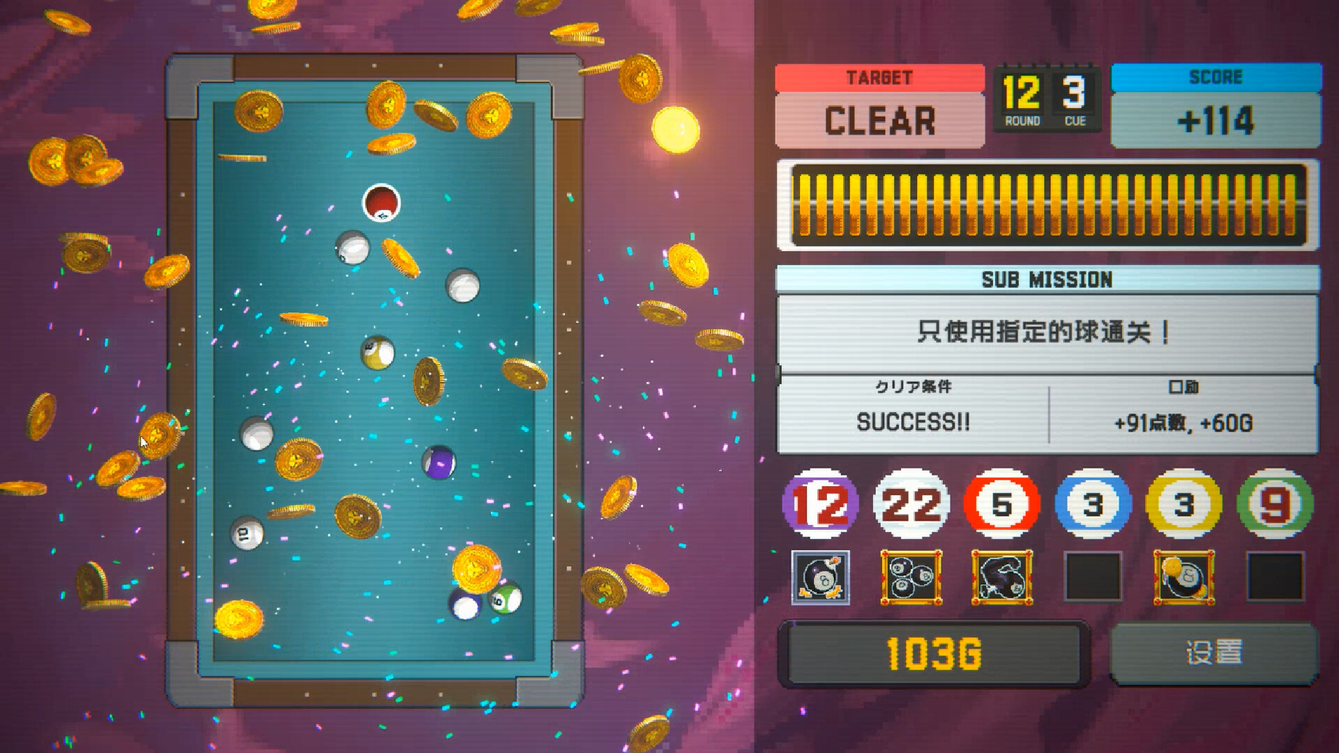 破局击球/Break Shoot 新游发布