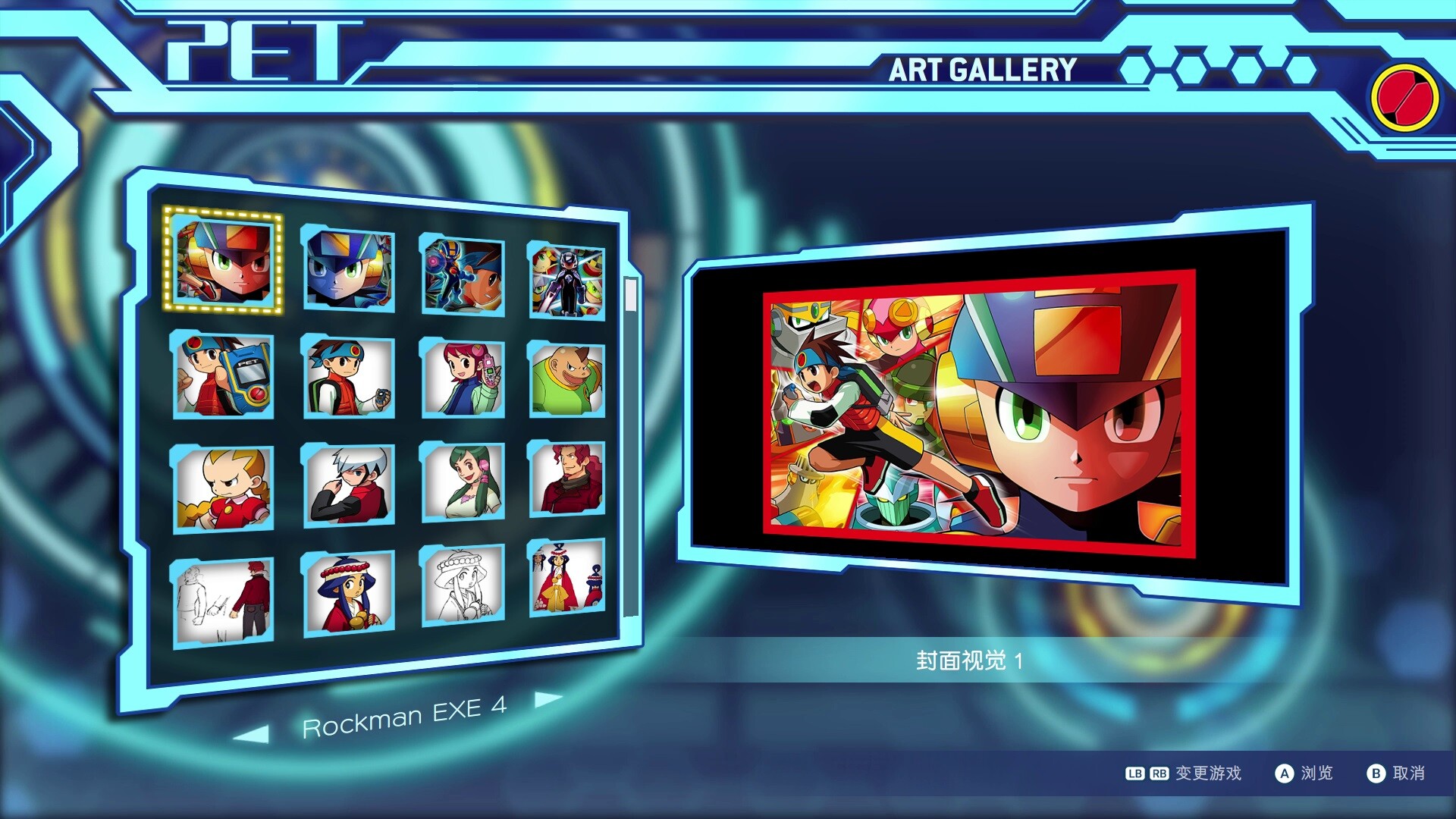 洛克人EXE合集2/Mega Man Battle Network Legacy Collection Vol. 2 洛克人EXE合集2/Mega Man Battle Network Legacy Collection Vol. 2