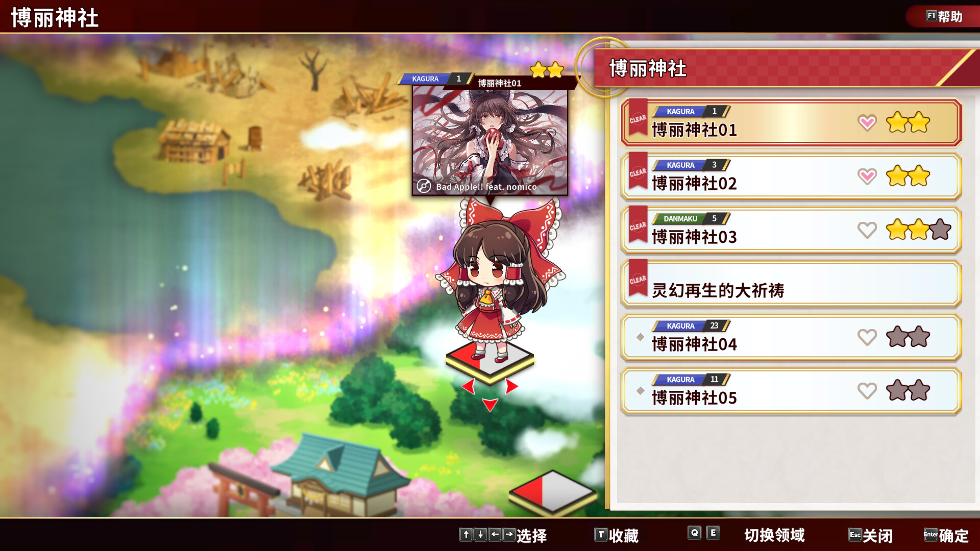 东方弹幕神乐 失落幻想/Touhou Danmaku Kagura Phantasia Lost 版本更新 东方弹幕神乐 失落幻想/Touhou Danmaku Kagura Phantasia Lost 版本更新