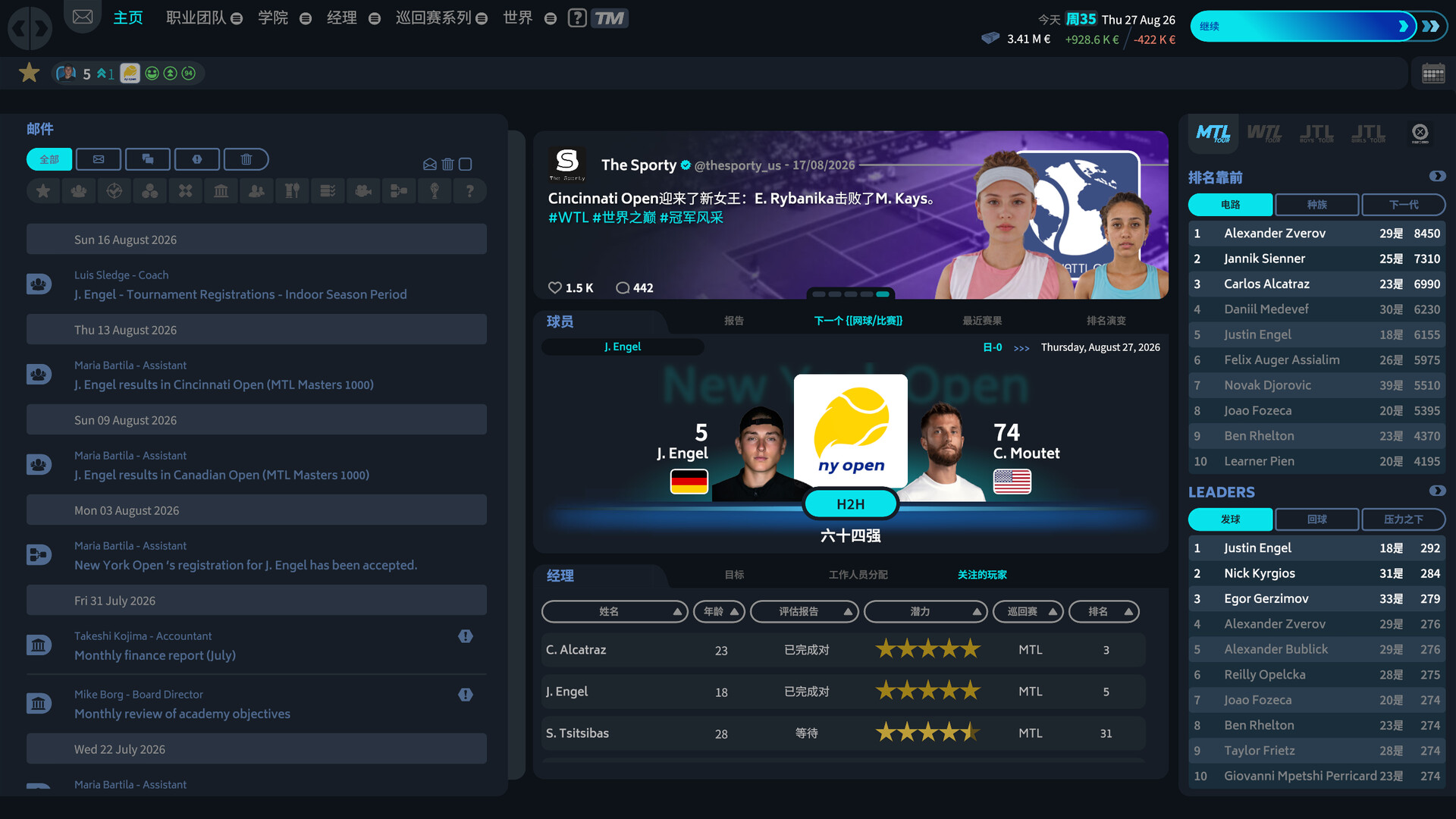 网球经理26/Tennis Manager 26 网球经理26/Tennis Manager 26