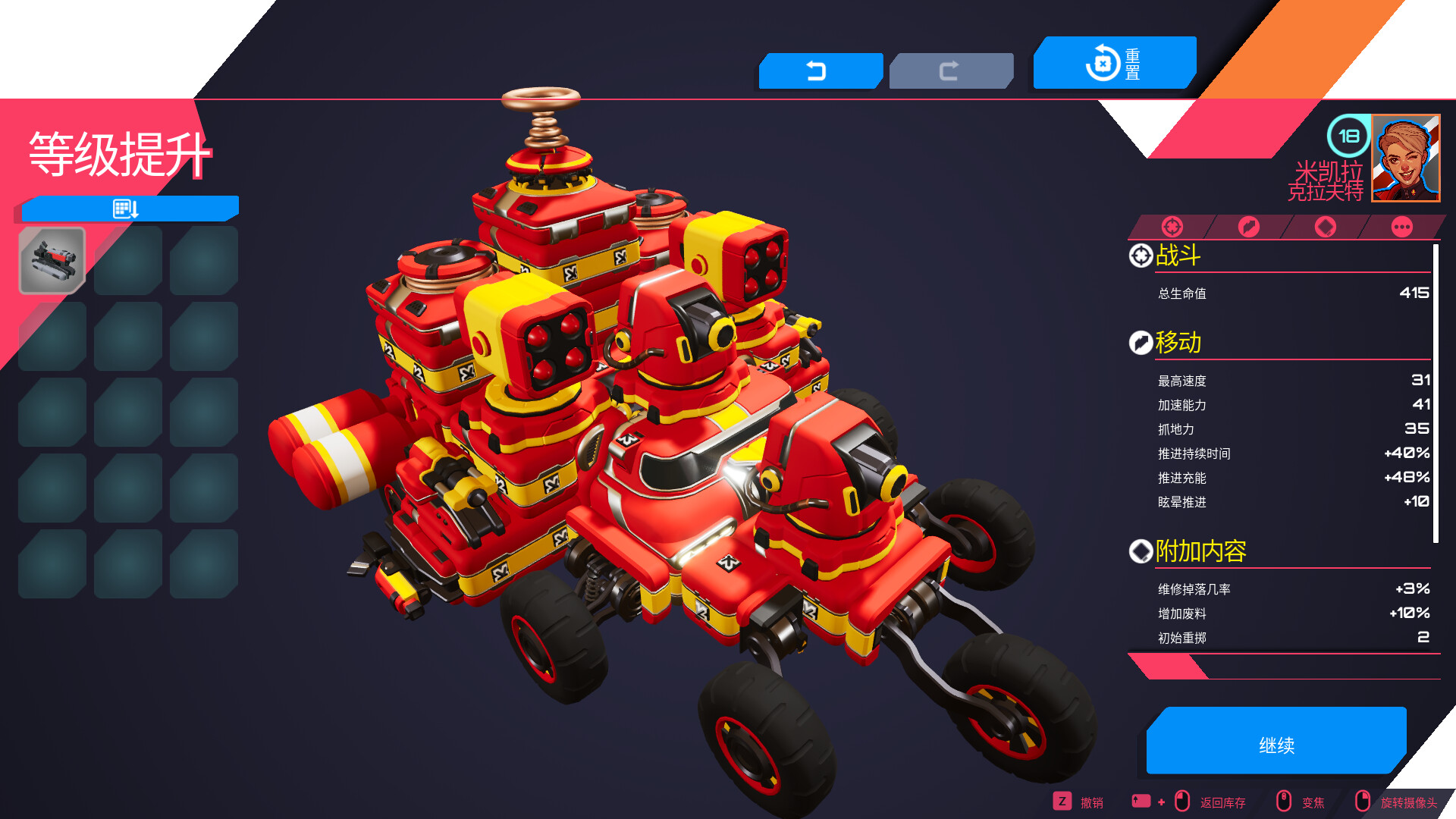 泰拉科技魇团/TerraTech Legion 版本更新
