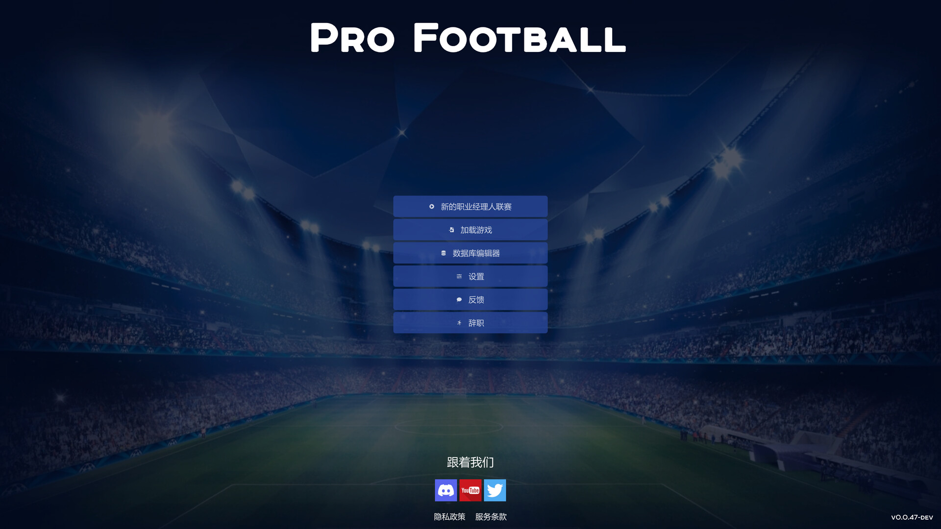职业足球/Pro Football 职业足球/Pro Football
