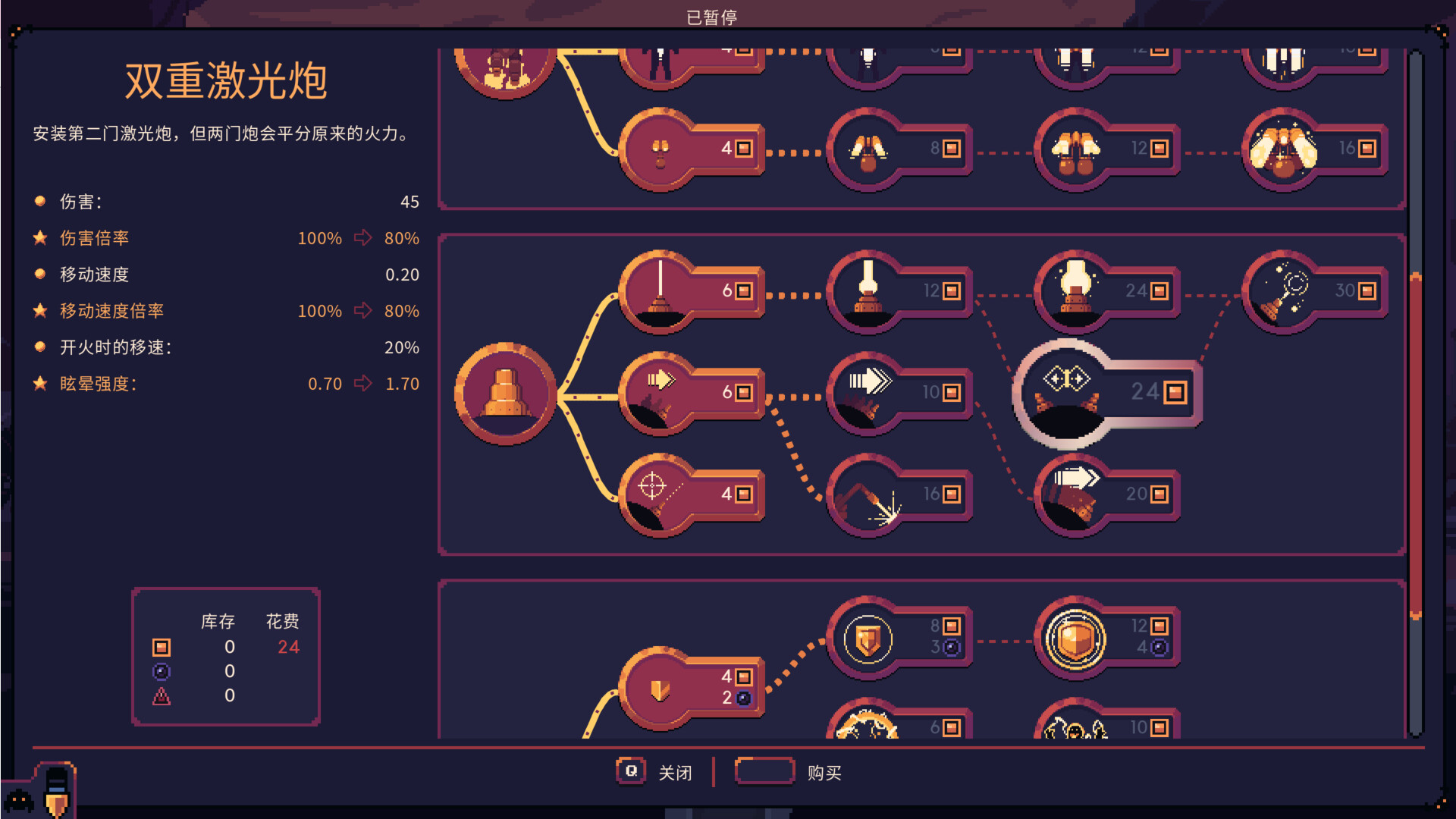 穹顶守护者/Dome Keeper 版本更新 穹顶守护者/Dome Keeper 版本更新