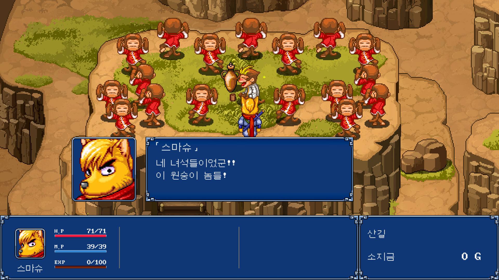 幻世酔虎伝+/Gensei Suikoden Plus 幻世酔虎伝+/Gensei Suikoden Plus