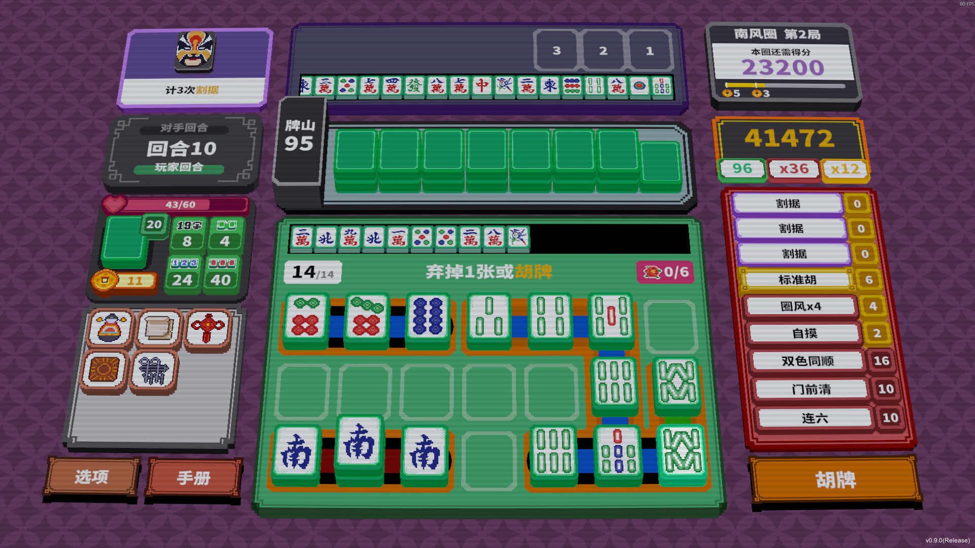 纵横麻将/Matrix Mahjong 新游发布
