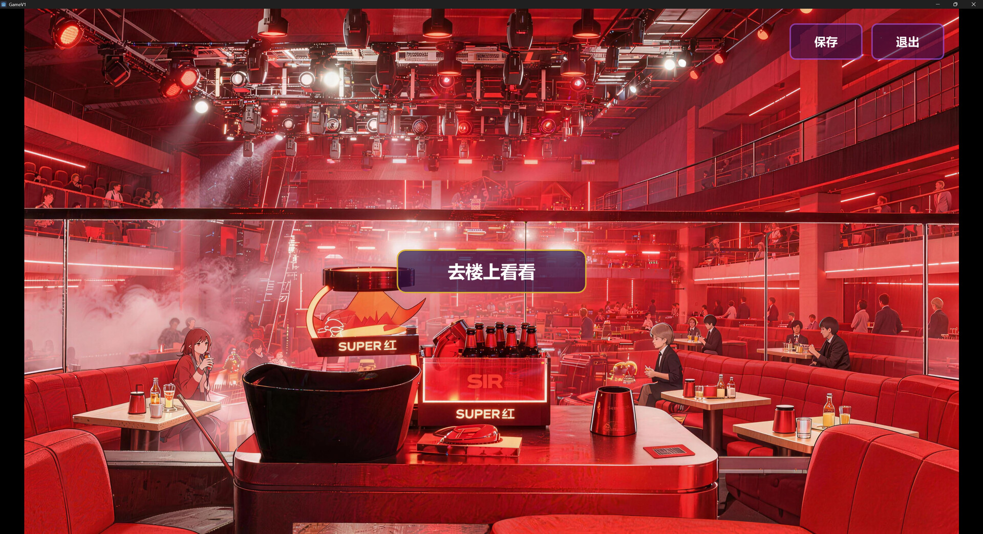 请去Bar,恋爱吧!/Chinese Bar Love Simulation Game 新游发布 请去Bar,恋爱吧!/Chinese Bar Love Simulation Game 新游发布