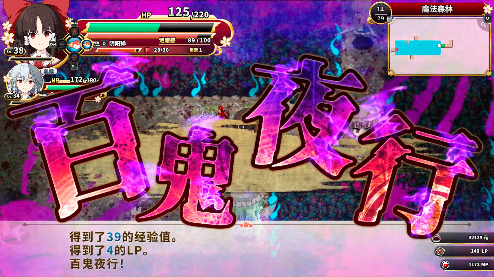 不可思议的幻想乡 -FORESIGHT-/Touhou Genso Wanderer -FORESIGHT- 不可思议的幻想乡 -FORESIGHT-/Touhou Genso Wanderer -FORESIGHT-