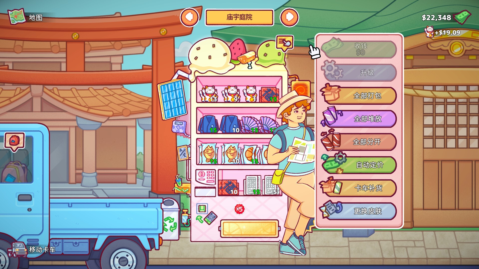 自动售货机模拟器/Vending Machine Co. 自动售货机模拟器/Vending Machine Co.