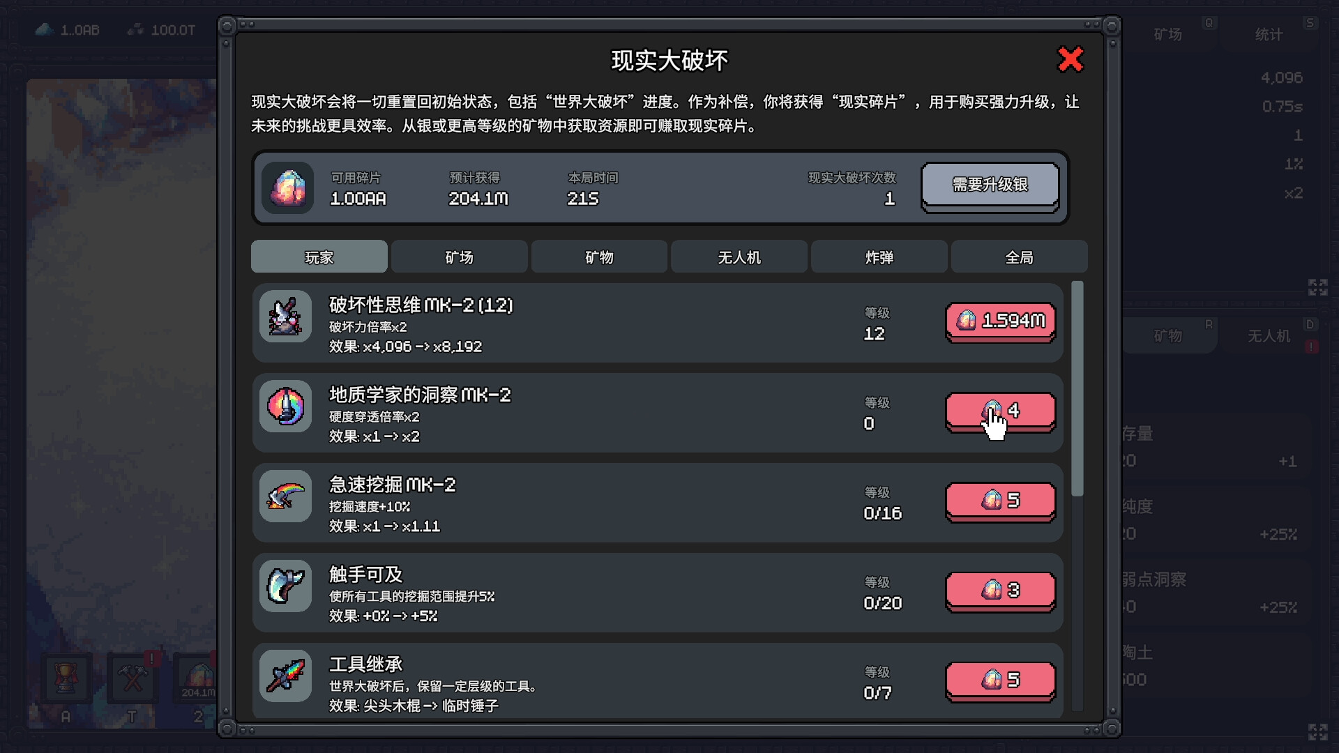 我家有矿/Fracture Fiel 我家有矿/Fracture Fiel