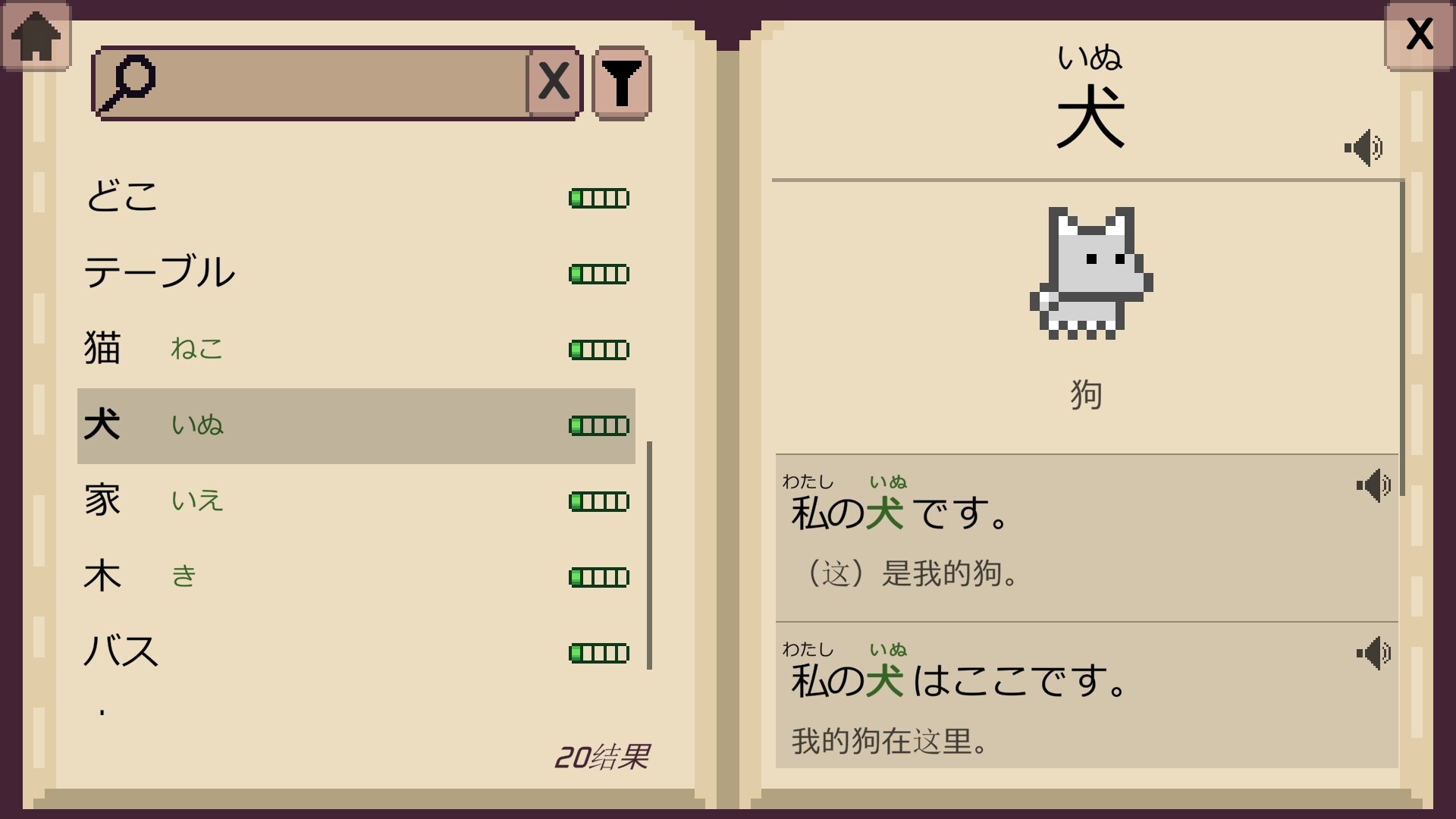语言之旅:日本之旅/Wagotabi: A Japanese Journey 版本更新 语言之旅:日本之旅/Wagotabi: A Japanese Journey 版本更新